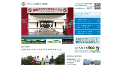 Desktop Screenshot of chkgolf.jp